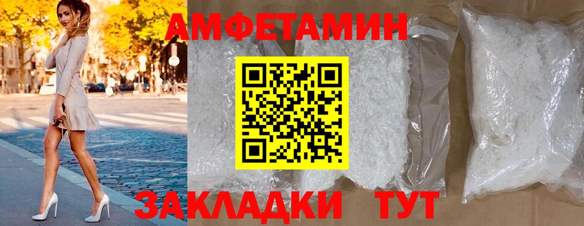 ссылка на мегу ТОР  Амфетамин Розовый  Амфетамин  Вход с VPN  Бор 