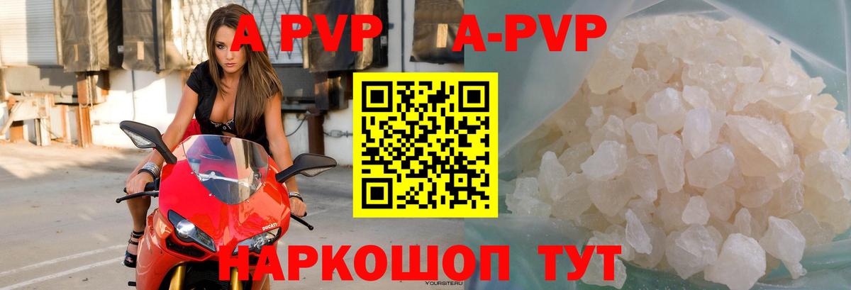 Бор  Alpha-PVP мука  Вход с VPN  А ПВП  Альфа ПВП кристаллы 