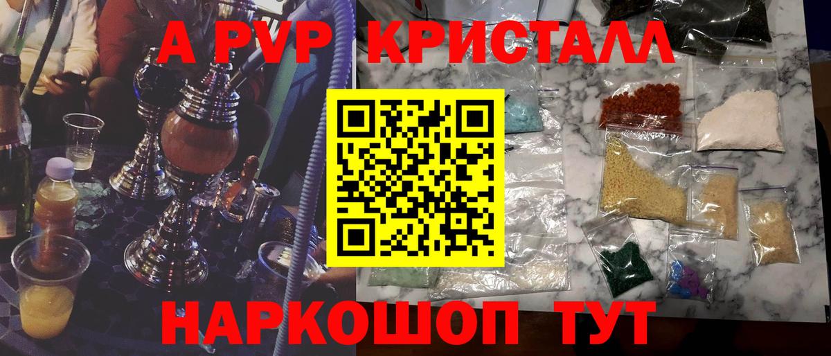 A-PVP VHQ Бор