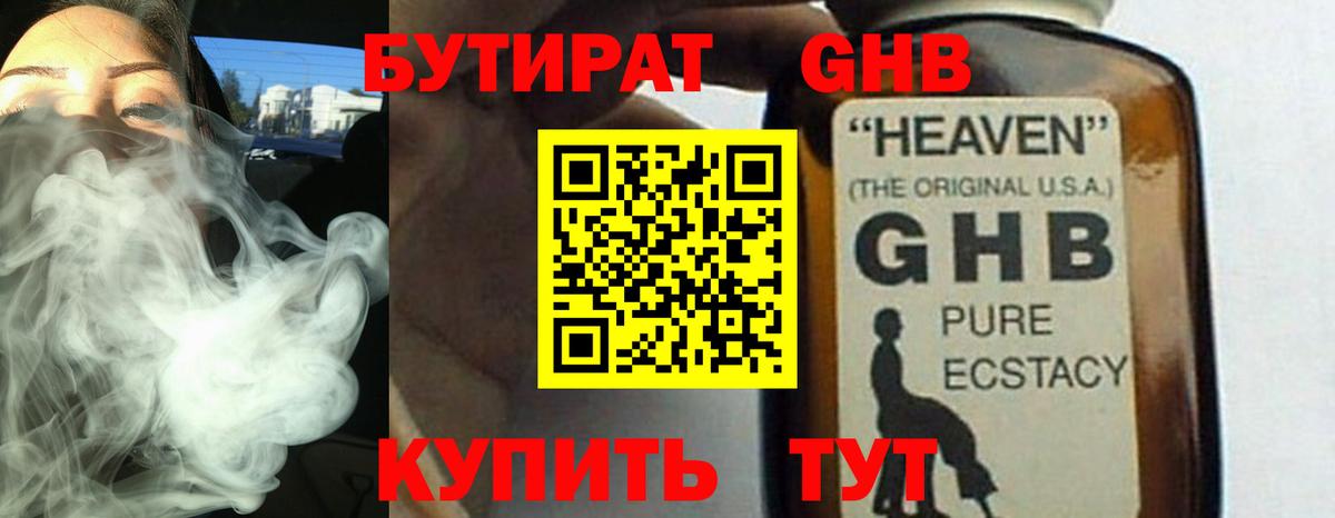 Бор  БУТИРАТ оксана  Вход с VPN 