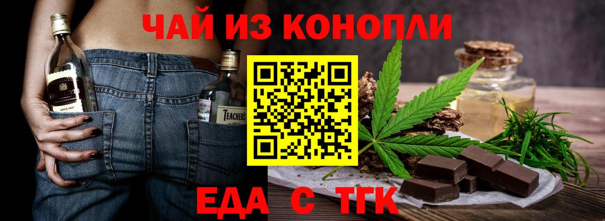 Бор  Печенье с ТГК конопля  Вход с VPN 