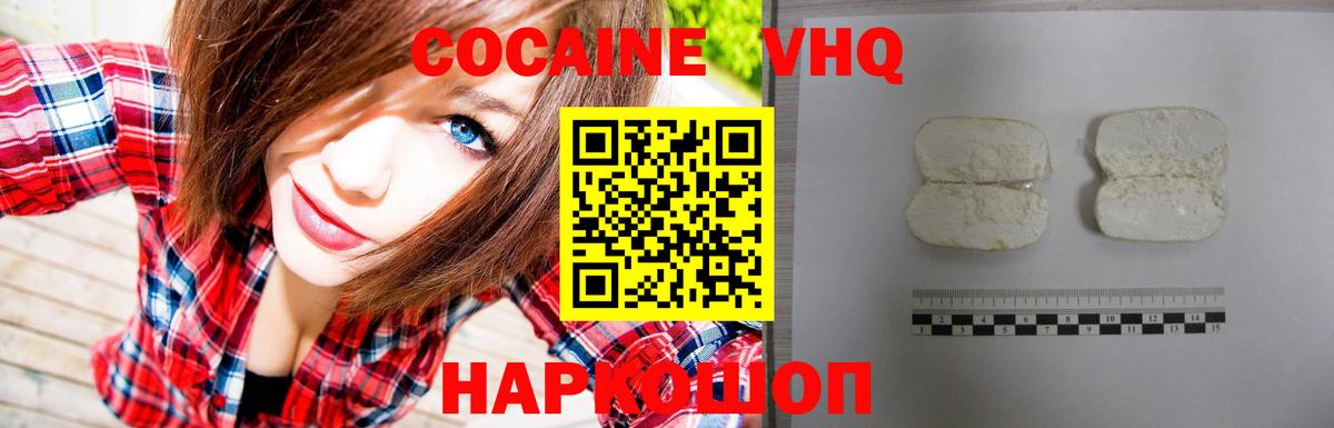 Бор  COCAIN Колумбийский  Кокаин 97%  Вход с VPN 