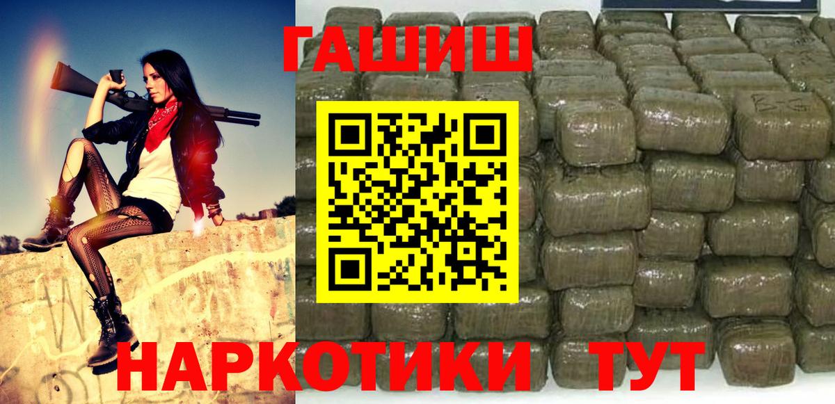 ГАШ VHQ  Вход с VPN  ГАШИШ AMNESIA HAZE  Бор 