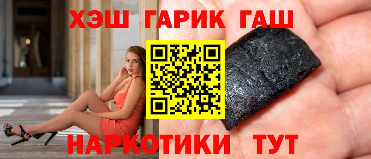 Гашиш 40% ТГК Бор
