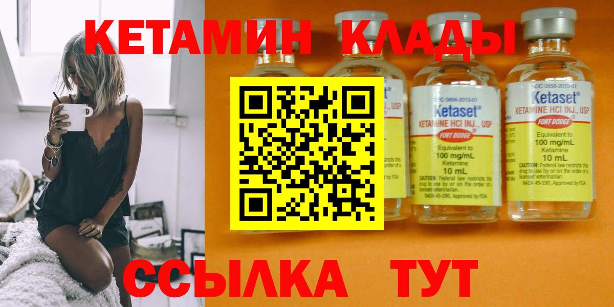 КЕТАМИН VHQ Бор
