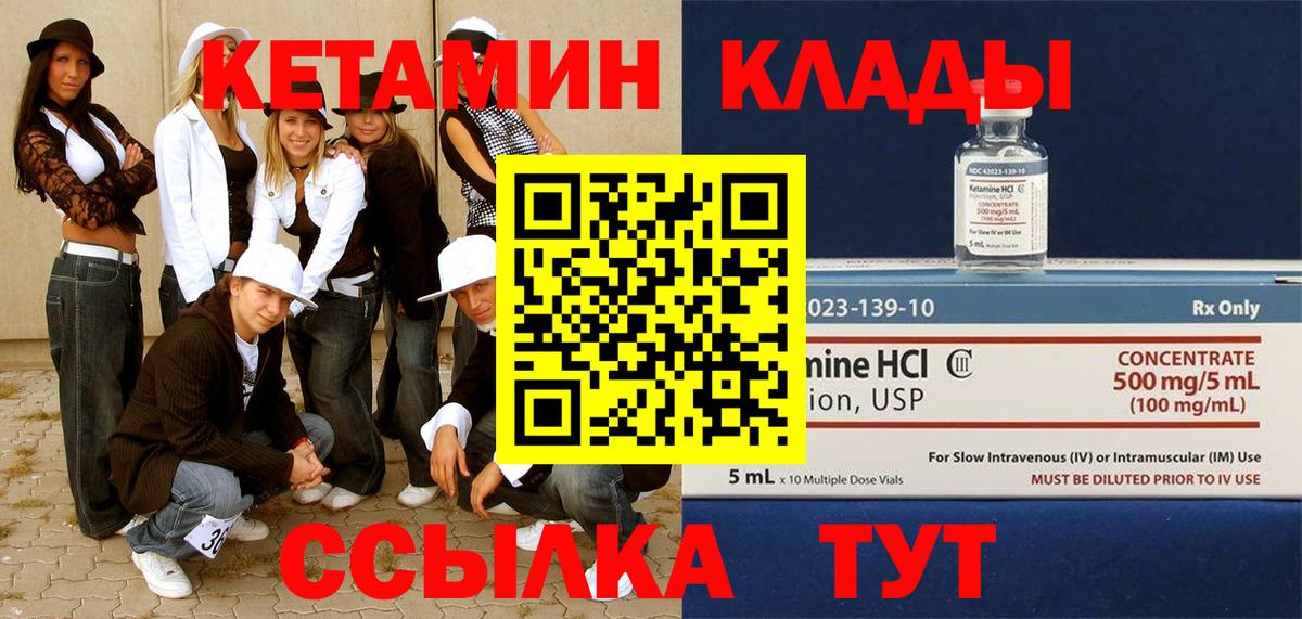 КЕТАМИН VHQ  Вход с VPN  Бор  КЕТАМИН VHQ 