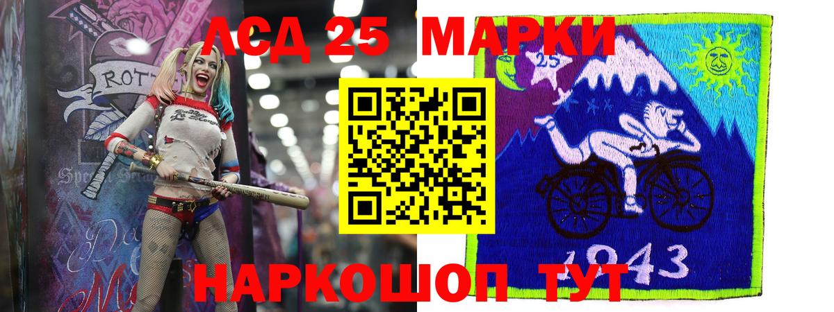 LSD-25 экстази кислота Бор
