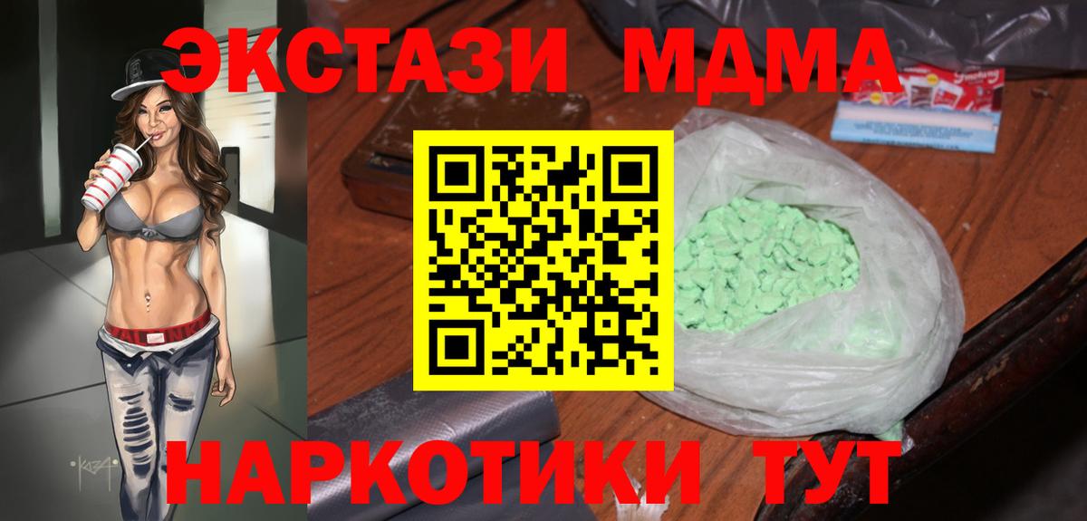 МДМА  Вход с VPN  Бор  MDMA кристаллы 