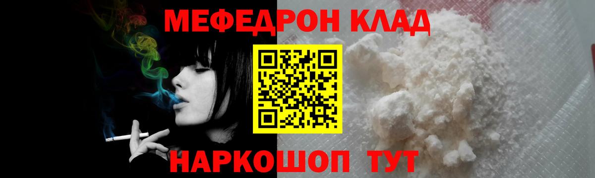 МЯУ-МЯУ мука  МЕФ VHQ  Бор  Вход с VPN 