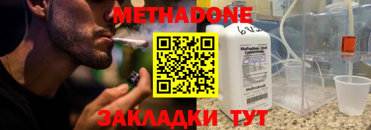 Бор  МЕТАДОН кристалл  Метадон мёд  Вход с VPN 