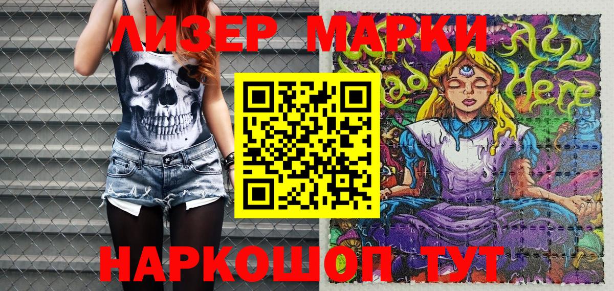 Бор  Марки 25I-NBOMe 1,5мг  Марки 25I-NBOMe 1,5мг  Вход с VPN 