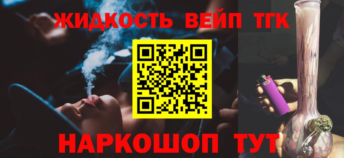 где купить наркотик  Вход с VPN  Бор  ТГК вейп с тгк 
