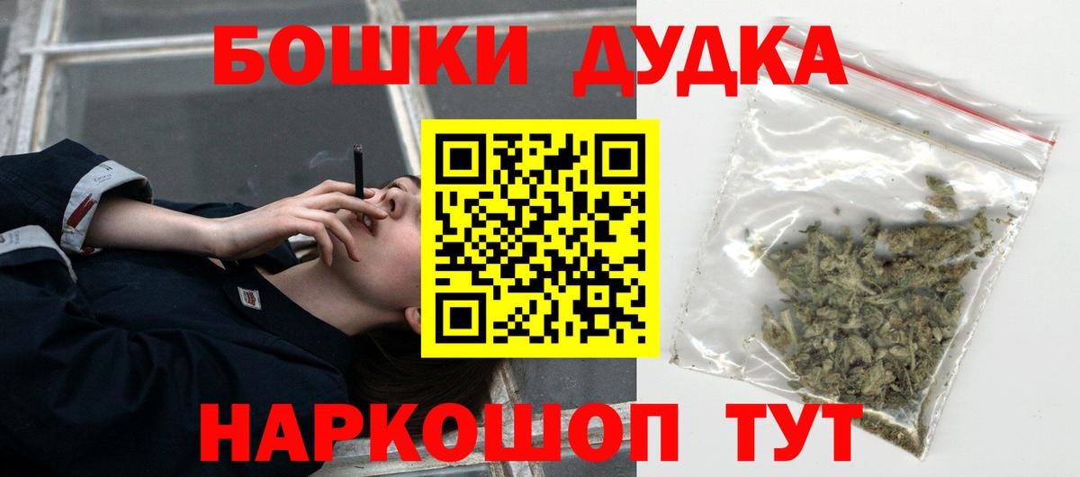 Бор  Конопля Bruce Banner  Бошки марихуана гибрид  Вход с VPN 